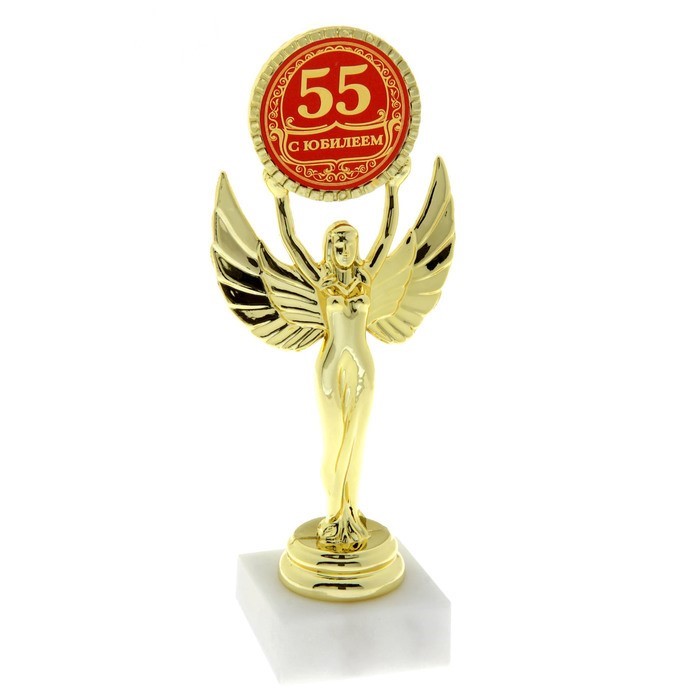 Кубок с юбилеем "55 лет"